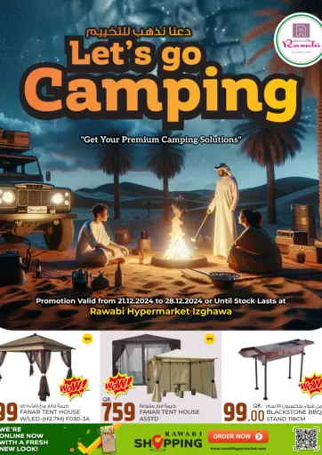 Lets Go Camping من روابي هايبرماركت الوكرة قطر